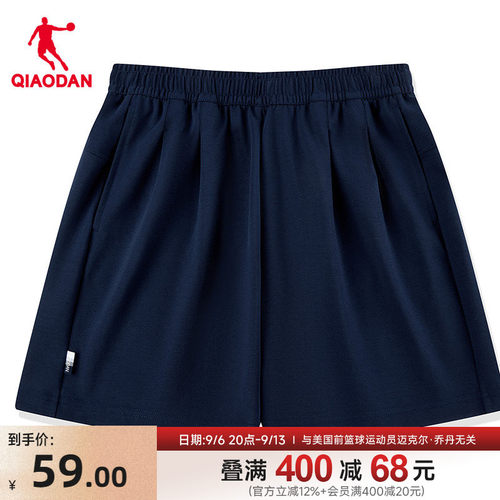 乔丹冰感针织短裤女休闲
