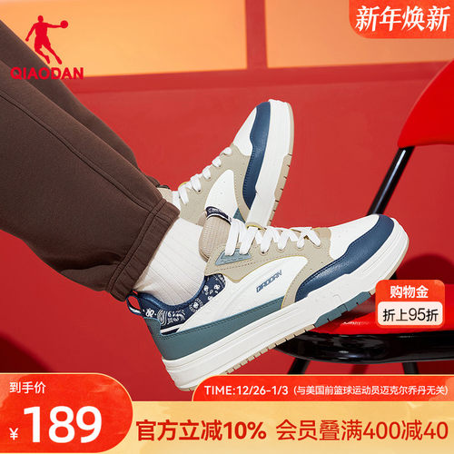 榫卯·玖零乔丹2025年冬季新品商场同款休闲男板鞋防滑橡胶腰果花