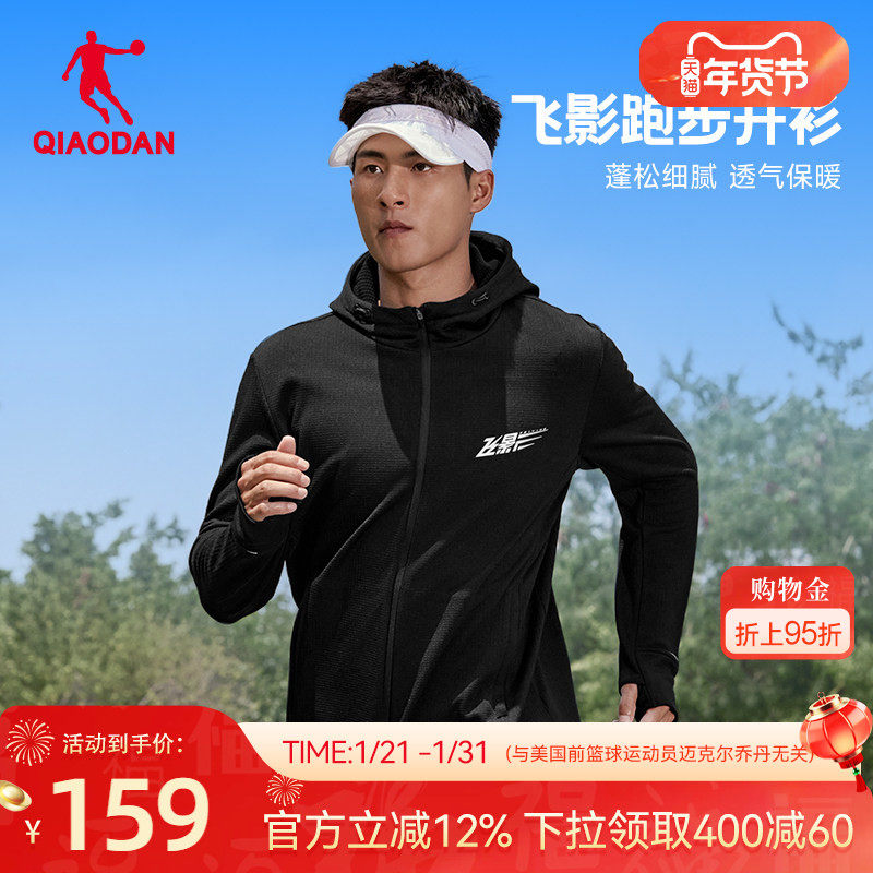乔丹飞影连帽针织开衫男士2025冬季新款透气外套跑步运动外套上衣,运动服/休闲服装,运动茄克/外套,淘宝优惠券,粉丝福利购,淘宝优惠卷