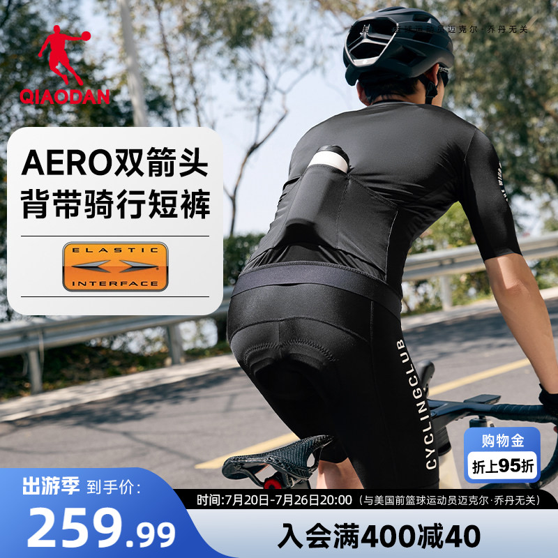 乔丹意大利双箭头坐垫骑行裤连体连身裤2026新款男自行车背带短裤