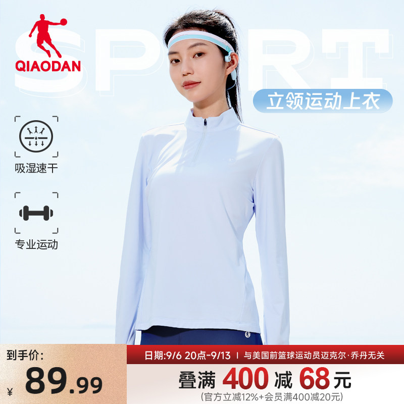 乔丹长袖T恤衫女士2026秋季新款半拉链跑步吸湿速干透气运动上衣