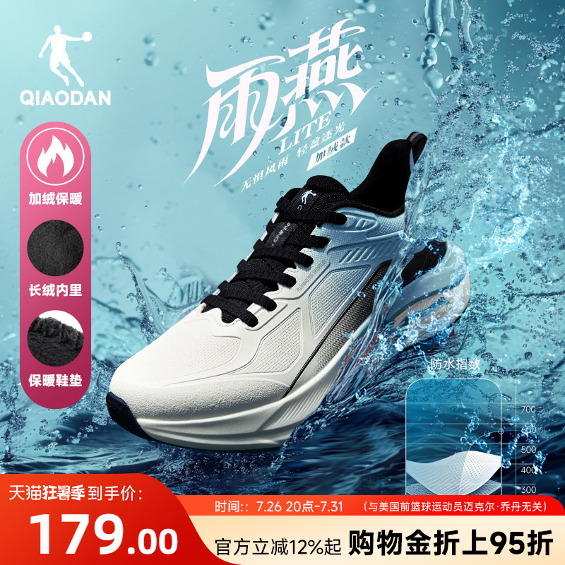乔丹雨燕lite冬季加绒运动鞋男鞋革面防水保暖减震轻便防滑跑鞋男
