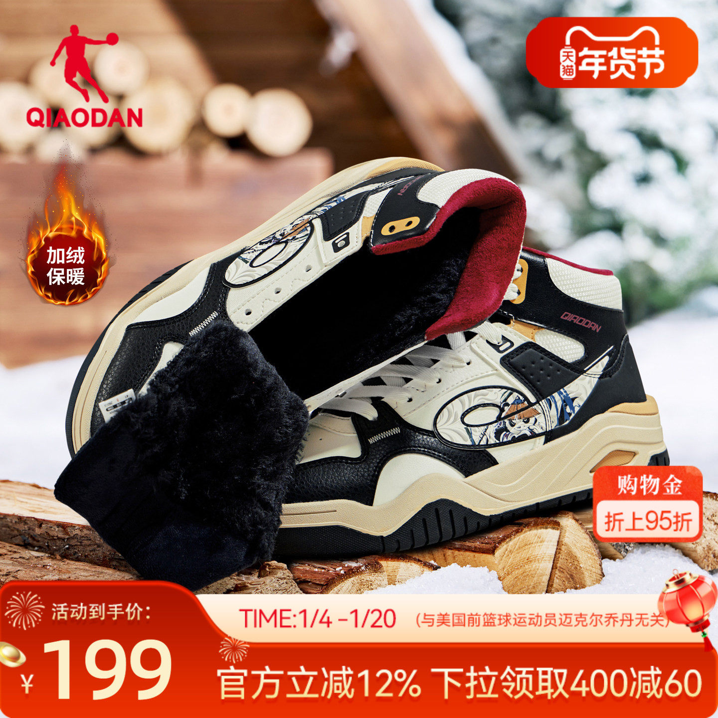 乔丹运动棉鞋皮面加绒保暖板鞋男款黑色百搭高帮2025年新款休闲鞋,运动鞋new,板鞋,淘宝优惠券,粉丝福利购,淘宝优惠卷