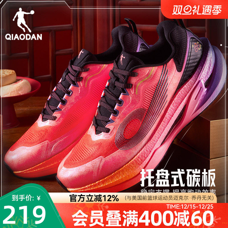 乔丹无境PRO2.0丨精英稳定支撑碳板跑步鞋男减震回弹跑鞋运动鞋