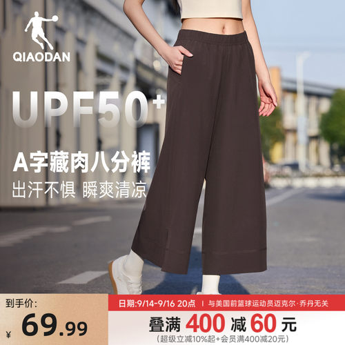 乔丹阔腿八分裤女生宽松