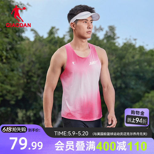 乔丹粉红顽皮豹联名跑步背心