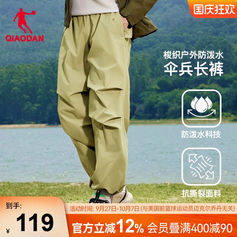 乔丹户外伞兵长裤男秋季新款