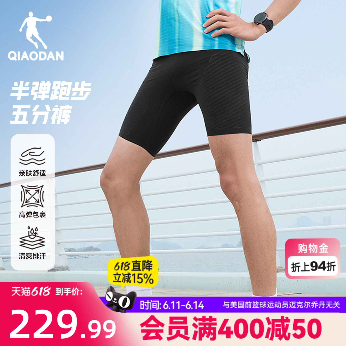 乔丹半弹短裤男生2026夏季新款透气速干运动跑步马拉松专业裤子