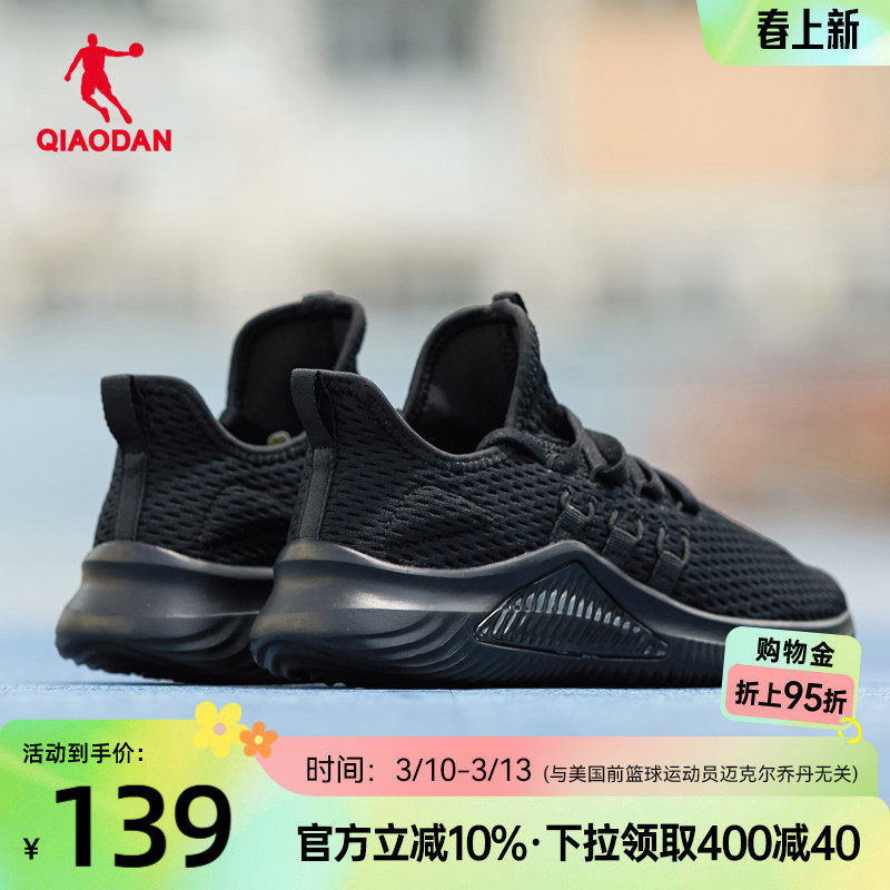 乔丹全黑色运动鞋女超轻2026春季轻便减震软底网面透气跑步鞋学生