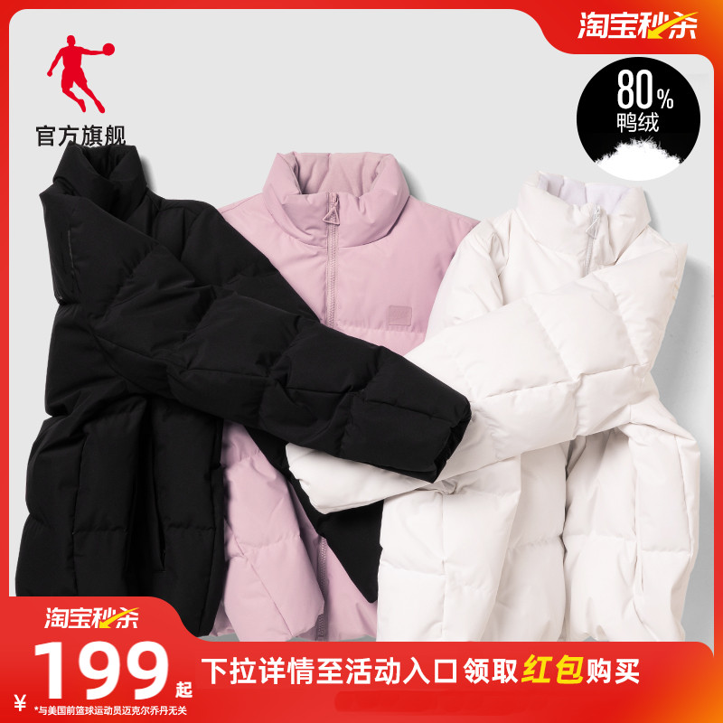 乔丹加厚保暖短款女运动羽绒服