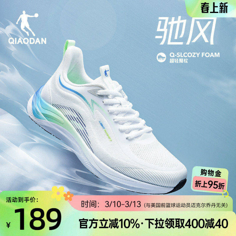 乔丹驰风运动鞋男鞋青少年跑步鞋夏季网面透气减震轻便休闲跑步