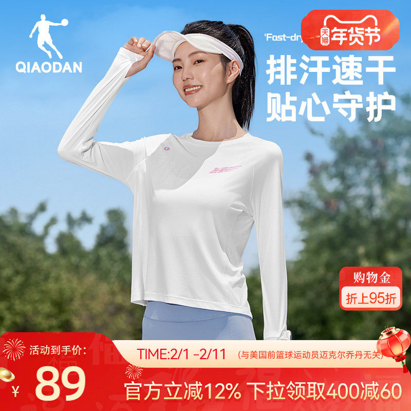 乔丹飞影速干长袖T恤女士2026春季新款健身运动专业跑步透气上衣