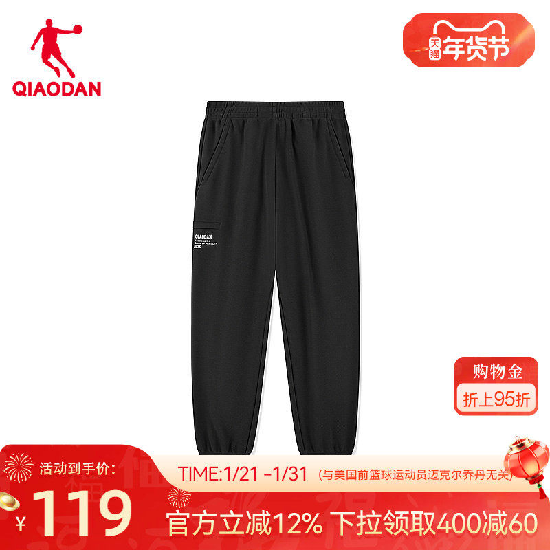 乔丹针织长裤男士2025冬季新款商场同款宽松休闲收口卫裤百搭运动,运动服/休闲服装,运动长裤,淘宝优惠券,粉丝福利购,淘宝优惠卷