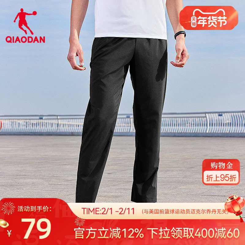 乔丹梭织速干冰丝运动长裤男生2026春季新款透气舒适休闲吸湿排汗