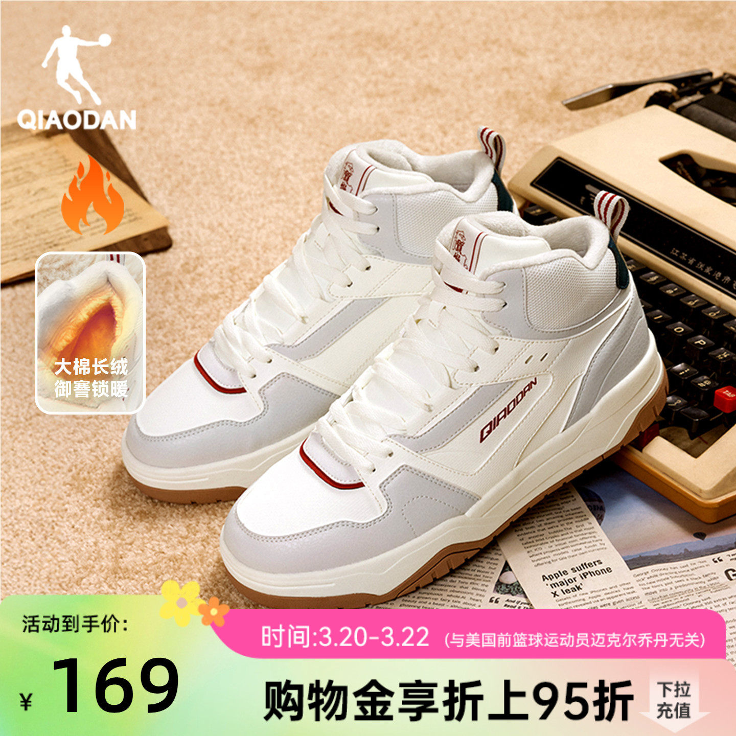 乔丹男款高帮加绒运动板鞋2025年冬季新款革面保暖休闲鞋厚底增高