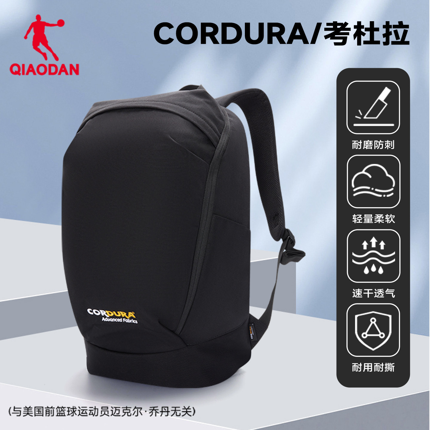 乔丹考杜拉户外大容量双肩包