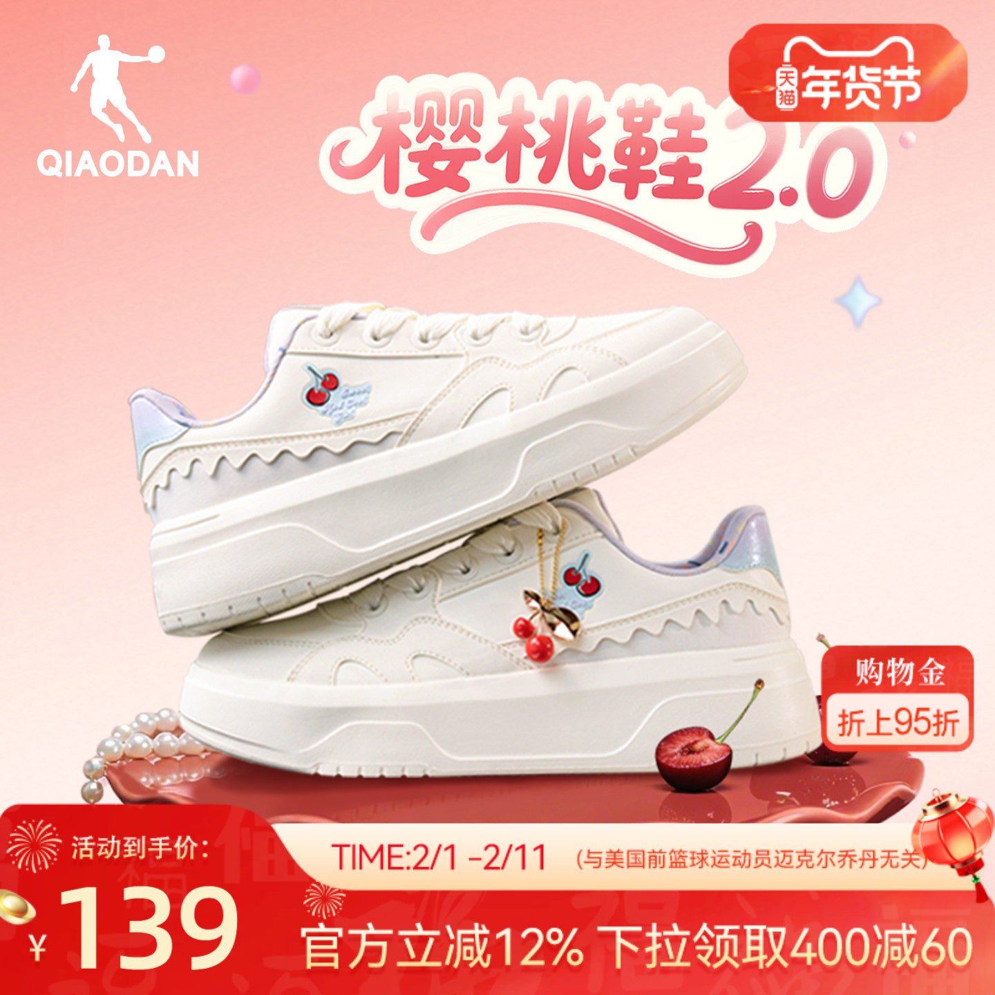 樱桃鞋|乔丹2026年春季新品厚底女运动板鞋厚底增高女子休闲鞋