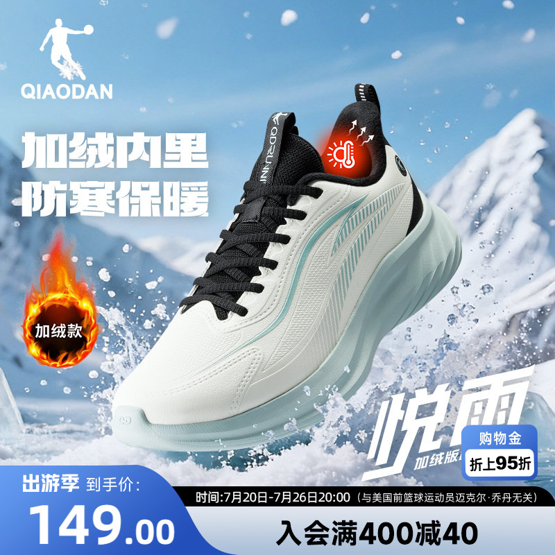乔丹悦雨冬季加绒运动鞋革面防水男鞋保暖减震轻便软底跑步鞋棉鞋