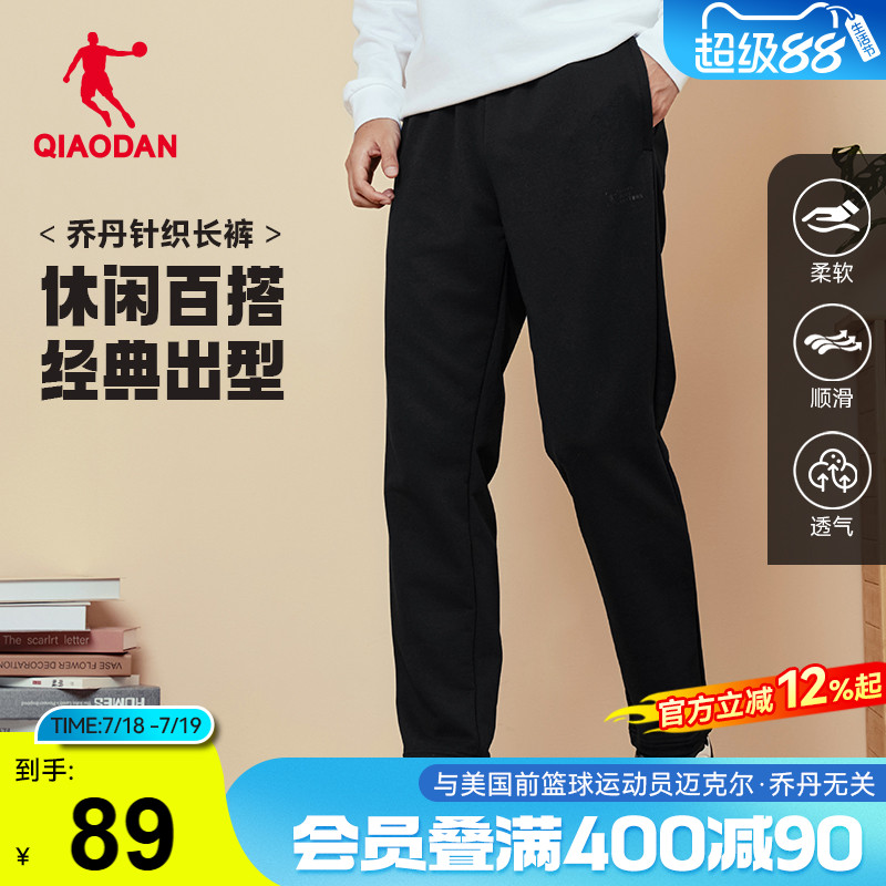 乔丹直筒休闲运动长裤男生2025秋季新款裤子通勤百搭基础官方男士