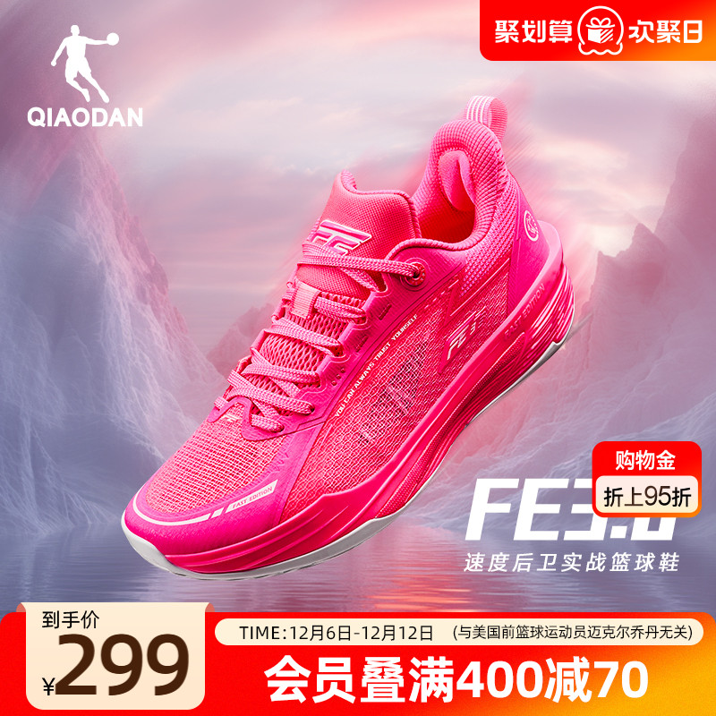 乔丹FE3.0专业实战低帮篮球鞋