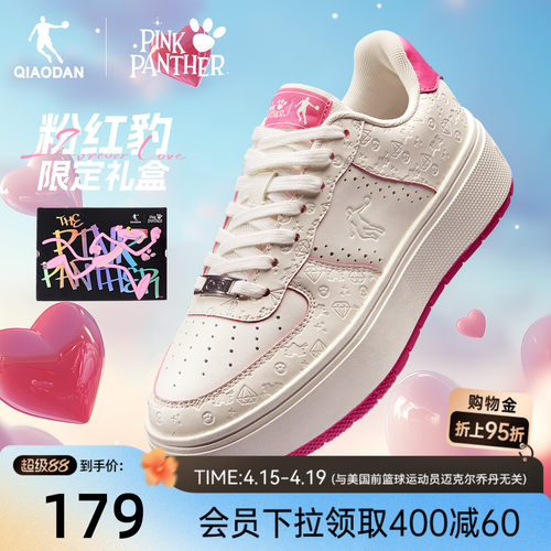 乔丹粉红豹增高学生板鞋潮流粉女款情侣运动休闲男厚底革面小白鞋
