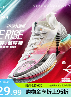 【凯尔登·约翰逊同款】FE RISE|乔丹专业比赛篮球鞋异形碳板球鞋