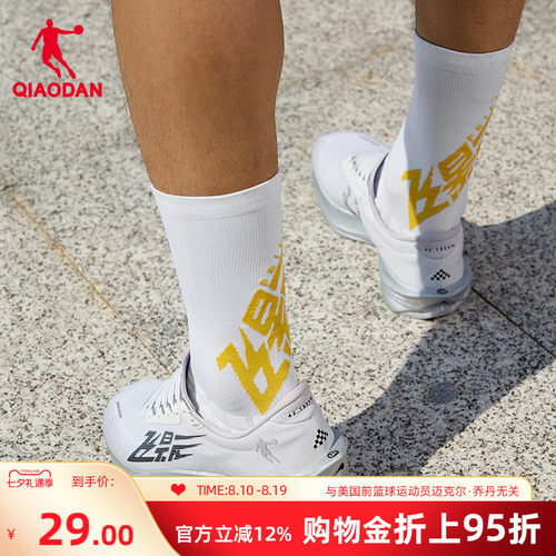 乔丹跑步透气男生长筒袜子