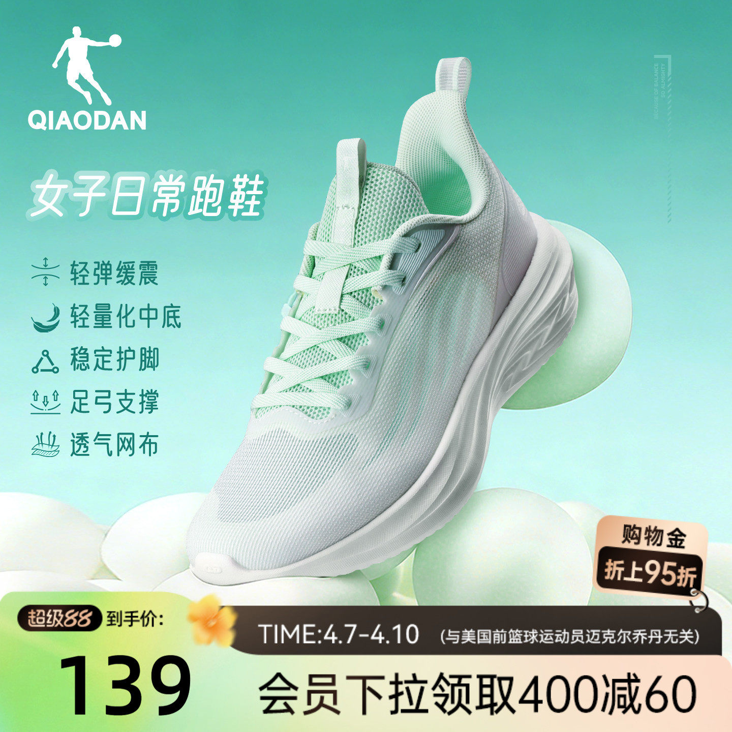 乔丹夏季薄款绿色网面透气跑鞋女轻便运动跑步鞋新款软底减震回弹