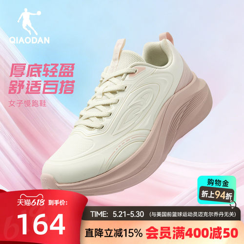 乔丹厚底增商跑步鞋运动鞋女革面