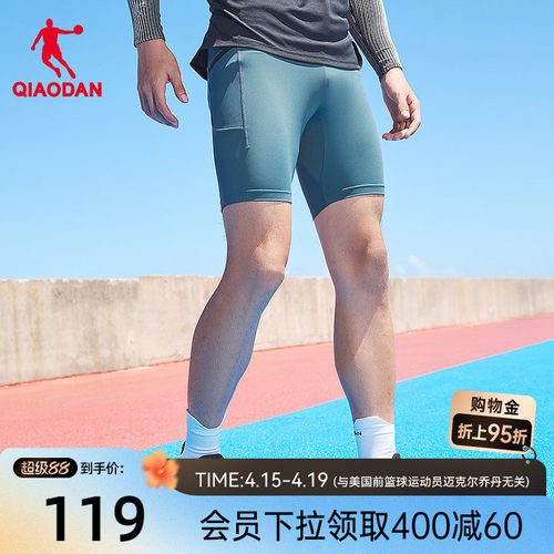 乔丹运动跑步紧身短裤男