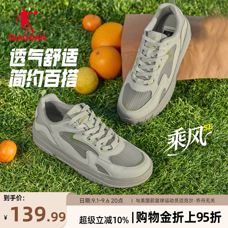 乔丹夏季网面透气板鞋运动鞋男鞋图片