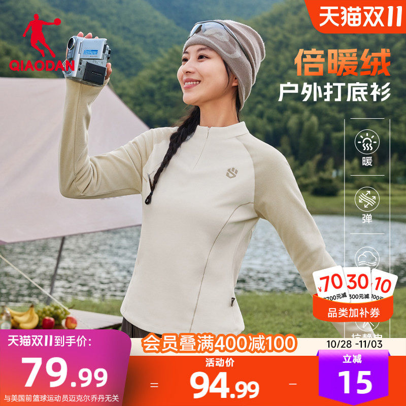 乔丹半拉链户外抓绒衣女长袖T恤秋季新款修身加绒保暖运动打底衫