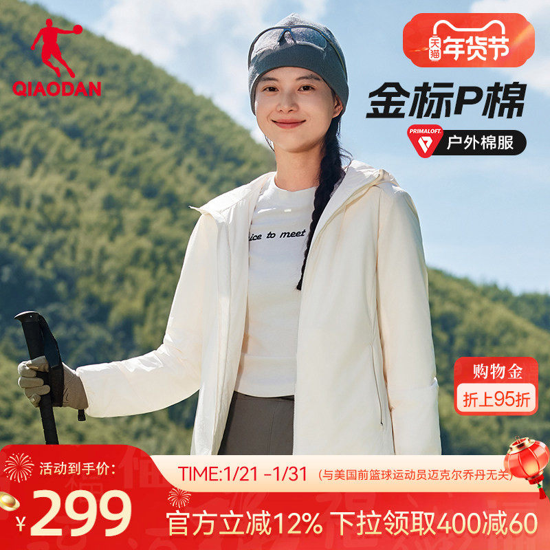 金标P棉|乔丹棉服女2025冬季新款防泼水抗静电防风户外登山外套,运动服/休闲服装,运动棉衣,淘宝优惠券,粉丝福利购,淘宝优惠卷