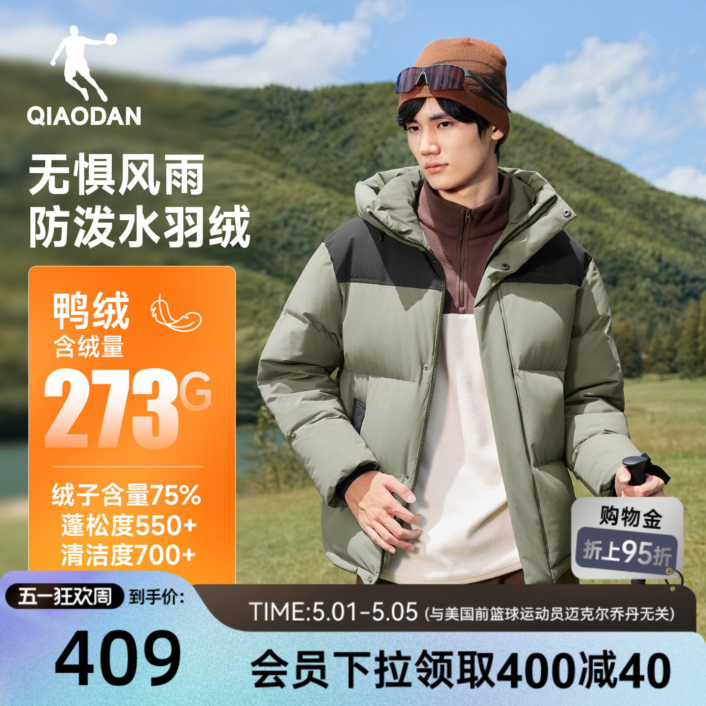 乔丹羽绒服男士2025冬季新款防泼水抗静电保暖防风户外登山服外套