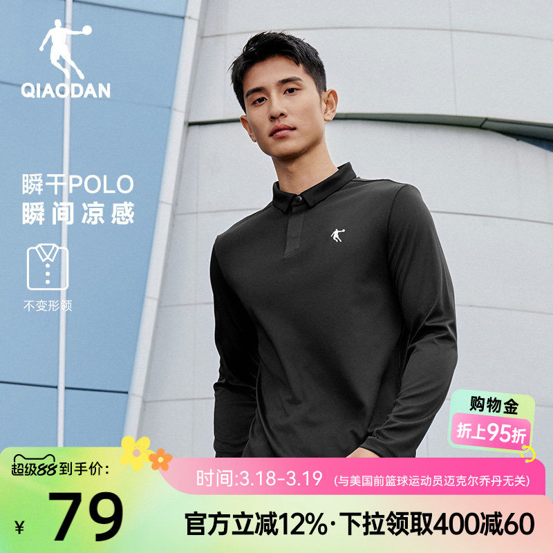 乔丹速干长袖POLO衫男士2026春季新款商务休闲运动百搭长T男上衣