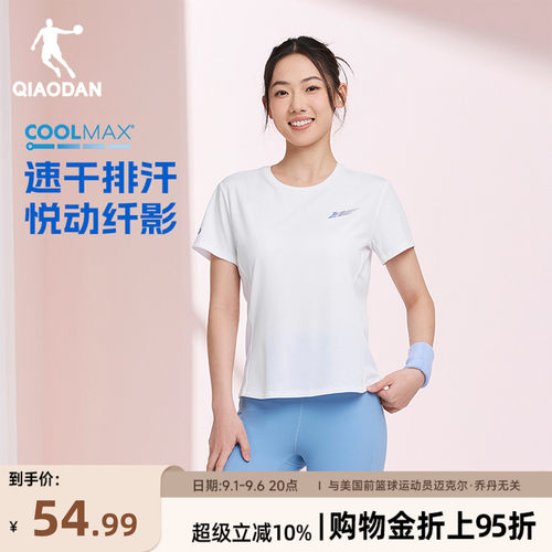 COOLMAX速干衣|乔丹短袖T恤