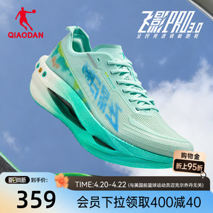 乔丹飞影PRO3.0丨专业碳板竞速训练跑步鞋运动鞋男鞋回弹