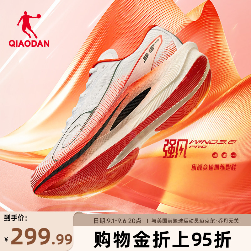 乔丹强风3PRO马拉松竞训跑步鞋图片
