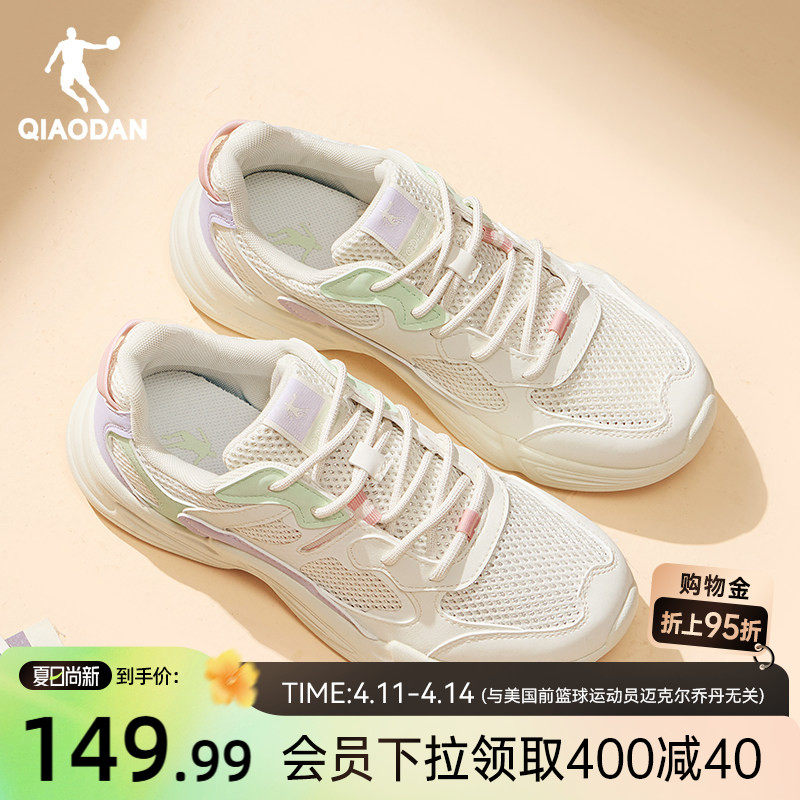 乔丹运动鞋女2026夏季薄荷绿网面透气老爹鞋轻便薄款休闲鞋女鞋子