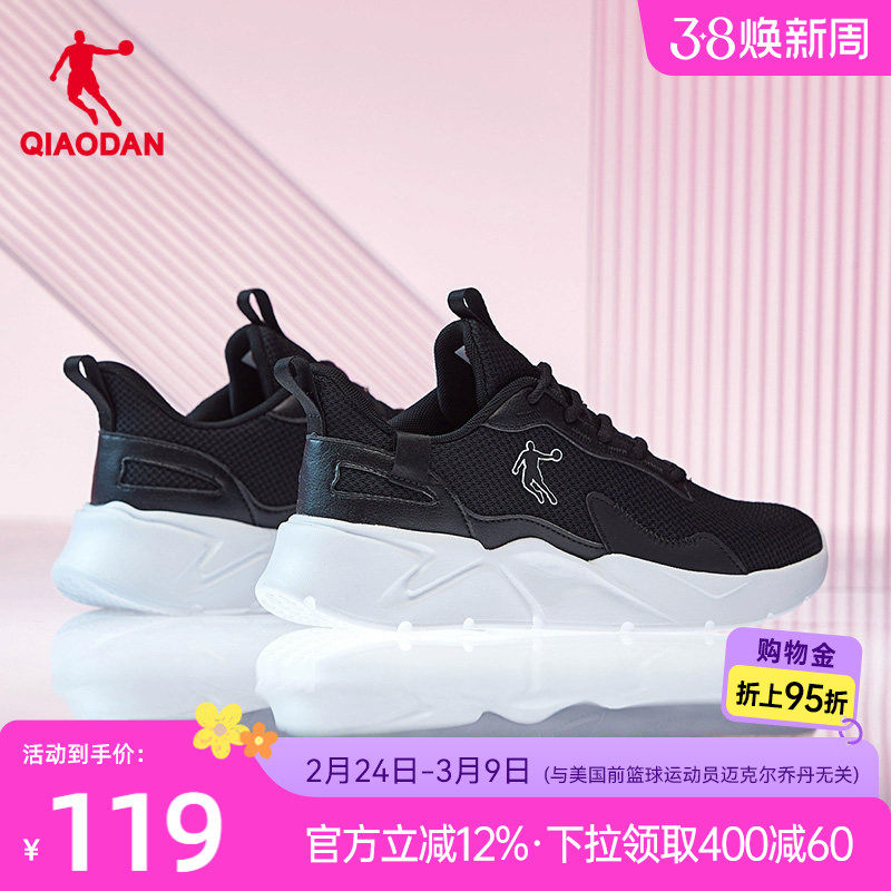 乔丹运动鞋女鞋跑步鞋2024秋季新款减震轻便黑色革面防水跑鞋软底