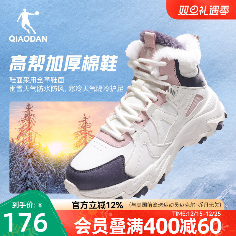 乔丹棉鞋女加绒2025冬季新款高帮保暖皮面加厚东北大棉防滑运动鞋