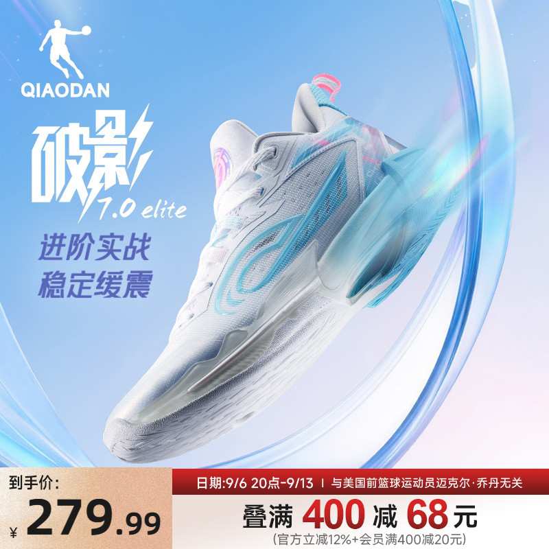 破影7 Elite|乔丹男子专业实战篮球鞋2026新款缓震耐磨支撑篮球鞋