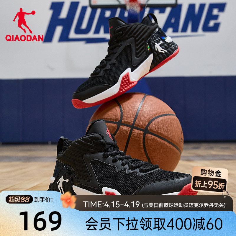 乔丹磨砺网面篮球鞋男2026年夏季新款官方耐磨专业实战透气运动鞋
