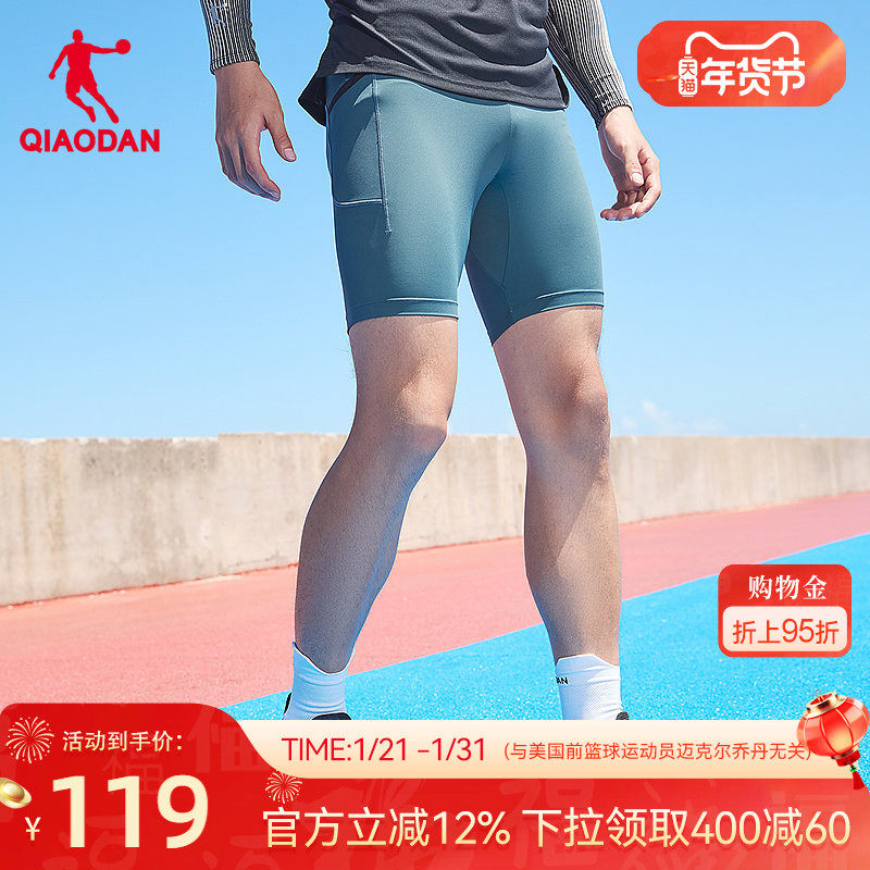 乔丹运动紧身短裤男2026春季新款男士透气跑步健身弹力五分短裤男,运动服/休闲服装,运动中长裤／短裤,淘宝优惠券,粉丝福利购,淘宝优惠卷