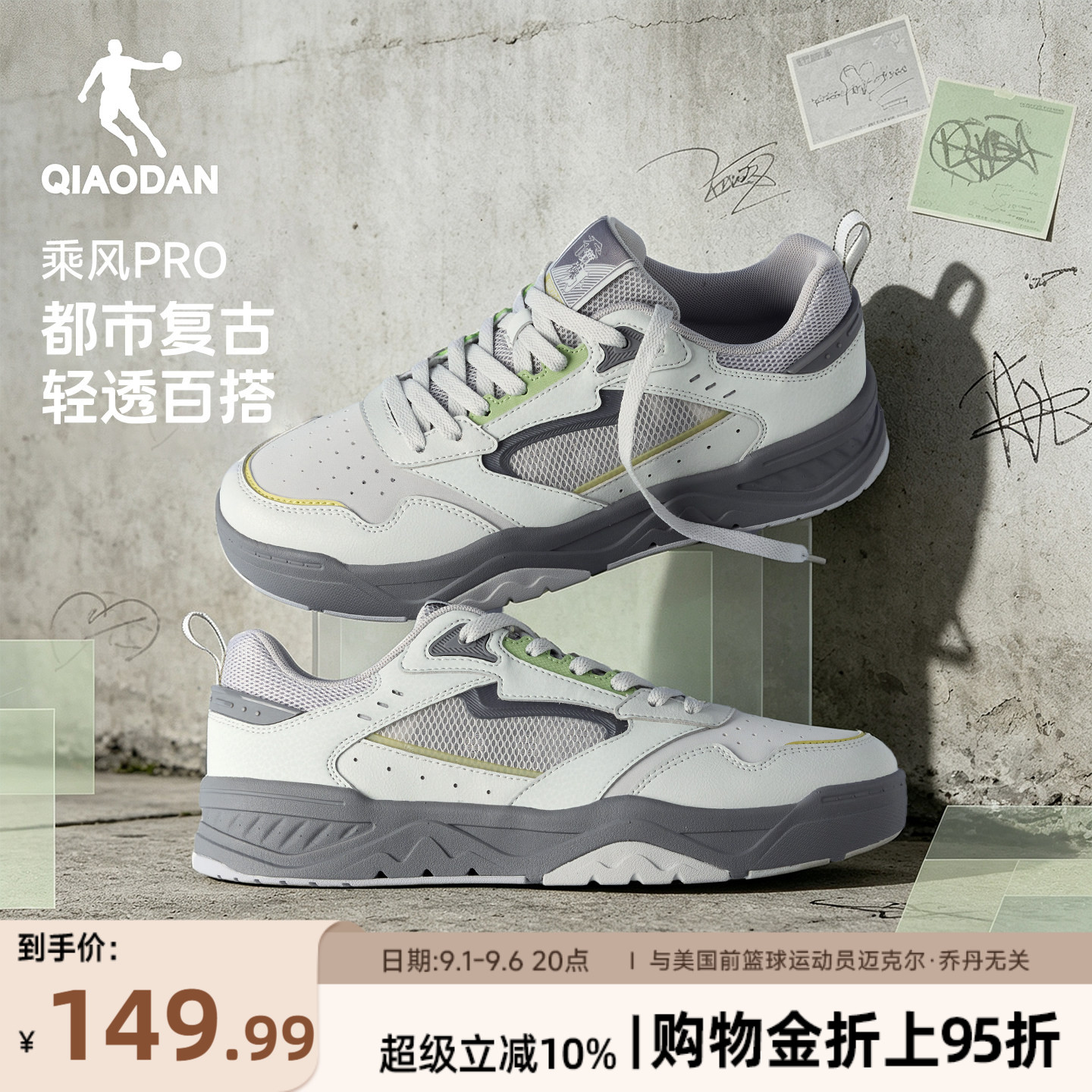 乔丹乘风PRO复古透气板鞋运动鞋图片