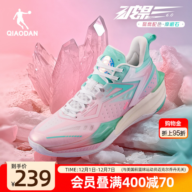 破影6Elite|乔丹轻便回弹篮球鞋