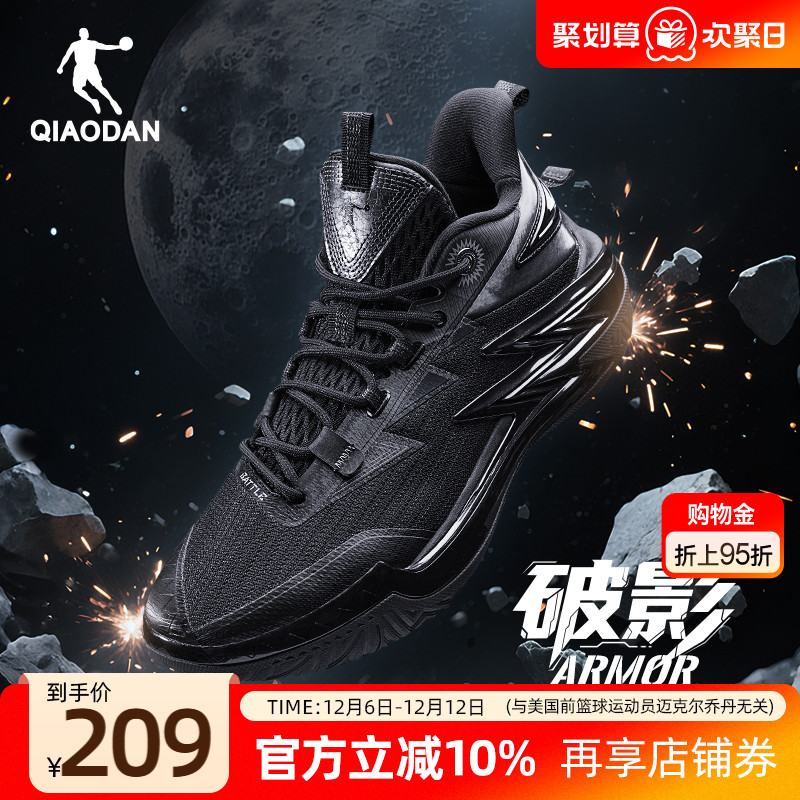乔丹破影armor|外场实战篮球鞋男新款低帮耐磨回弹透气黑色运动鞋