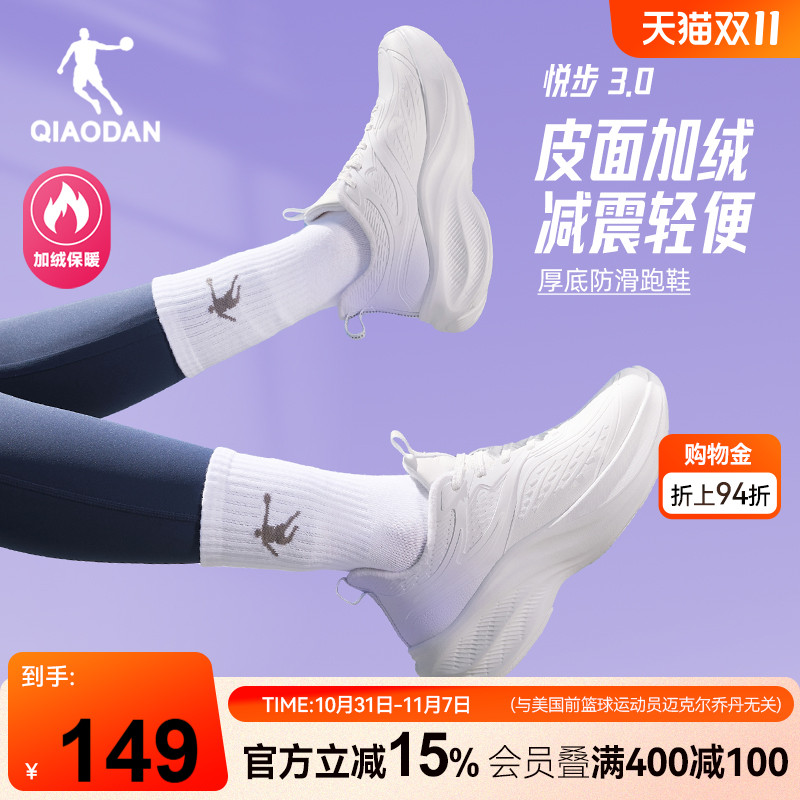 乔丹悦步3|冬季加绒跑步鞋运动鞋女2025新款减震轻便皮面防水棉鞋