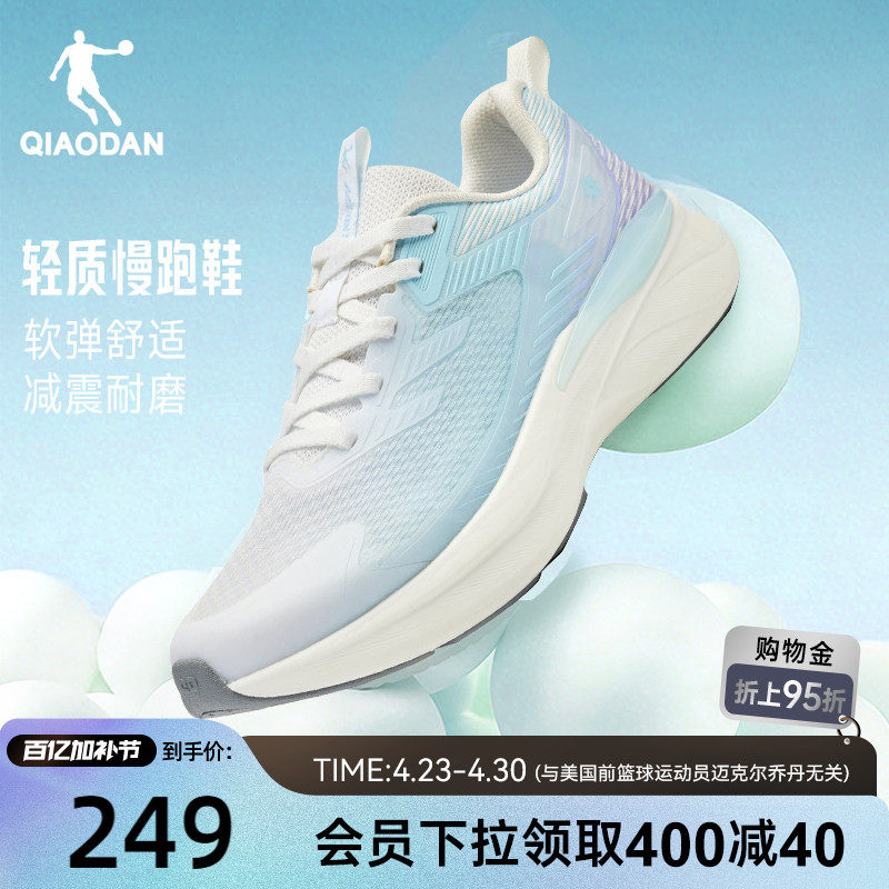 乔丹夏季网面透气蓝色跑步鞋女2026新款健身跳绳鞋运动鞋减震轻便