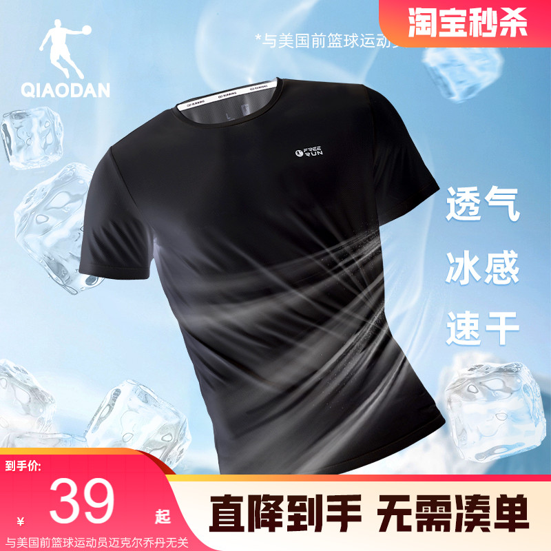 中国乔丹男士透气运动短袖